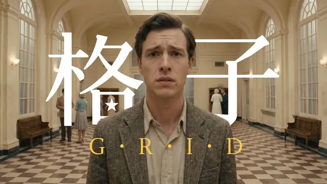Grid: Curta-Metragem Conceitual e Arquitetura Minimalista